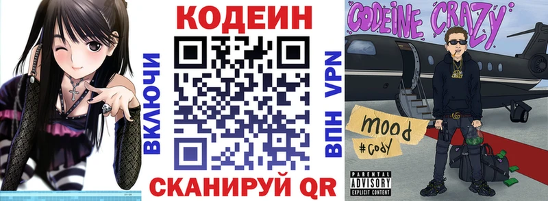 Codein Purple Drank  Усолье-Сибирское 