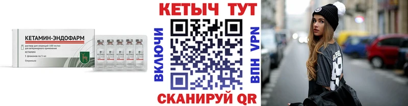 Кетамин VHQ  нарко площадка как зайти  Усолье-Сибирское 