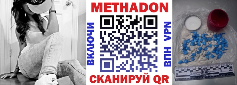 Метадон мёд  Усолье-Сибирское 
