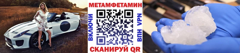 Метамфетамин кристалл  где найти   Усолье-Сибирское 